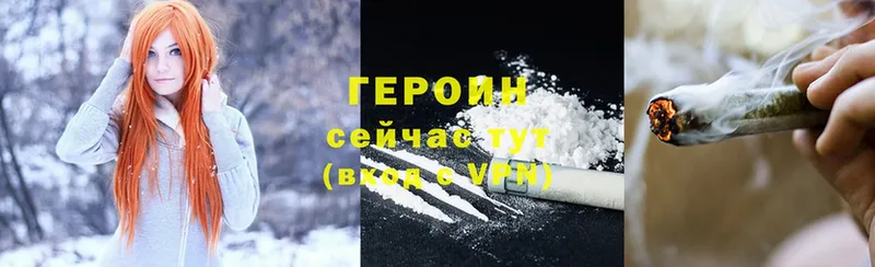 Героин Heroin Дно